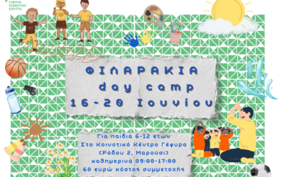 Day Camp «Φιλαράκια»